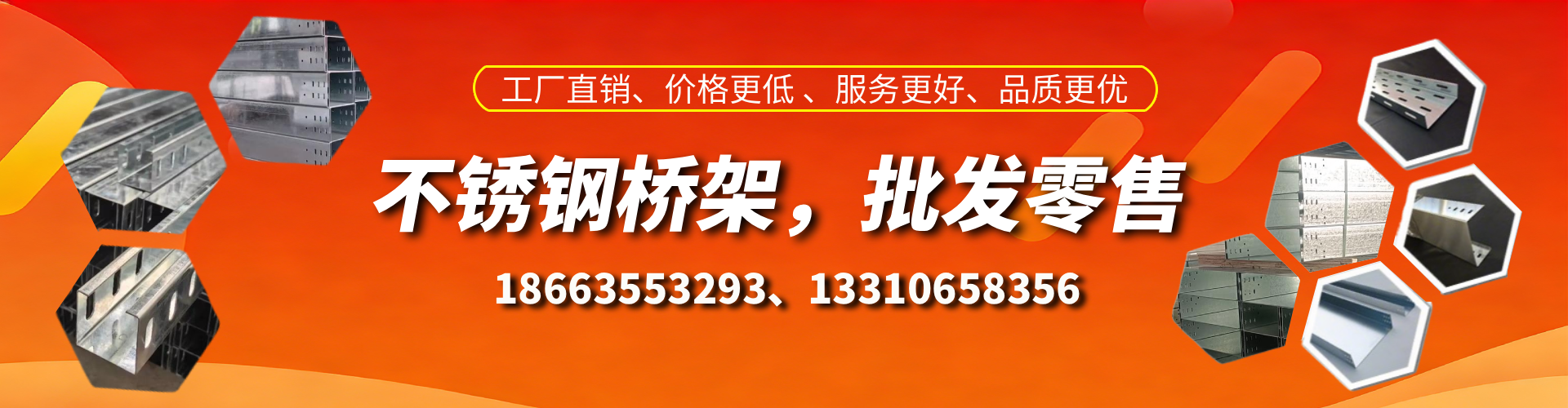 淮南不锈钢桥架厂家